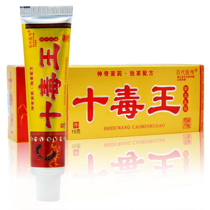 产品名称: 十毒王草本乳膏效果怎么样 百代医传十毒王药膏多少钱一盒