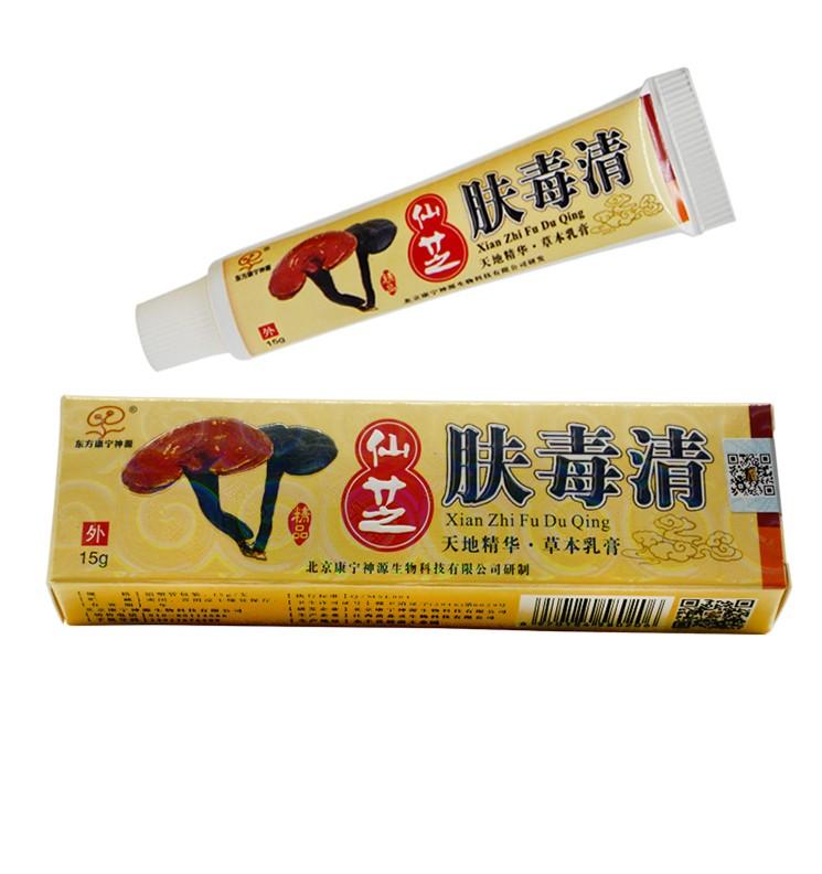 仙芝肤毒清软膏说明书不看后悔仙芝肤毒清软膏治什么