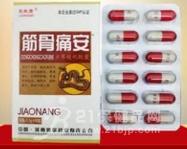 产品名称: 筋骨痛安《哪里有买/价格多少》怎么订购正品