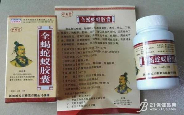 【供应】妙药堂全蝎蛇蚁胶囊少钱一盒 怎么保障>