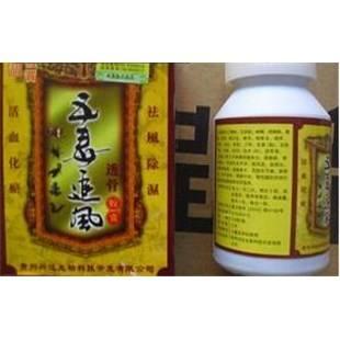产品名称: 五毒追风透骨胶囊有效么?是否存在风险