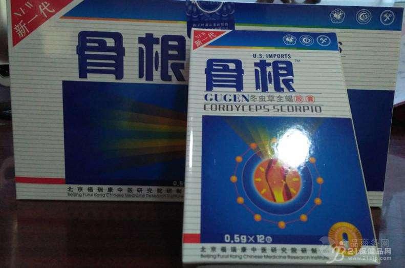 【供应】骨根胶囊真实效果 真实感受 不看后悔