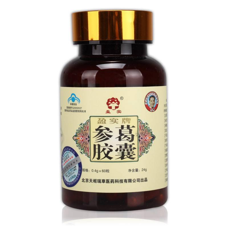 【供应】参葛胶囊价格多少钱 安全可靠>