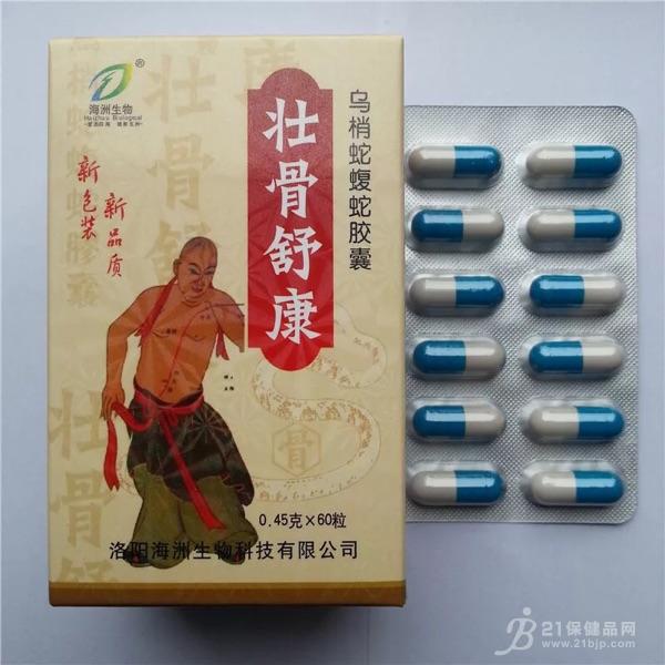 【供应】壮骨舒康乌梢蛇蝮蛇胶囊官方价格【正品专卖】