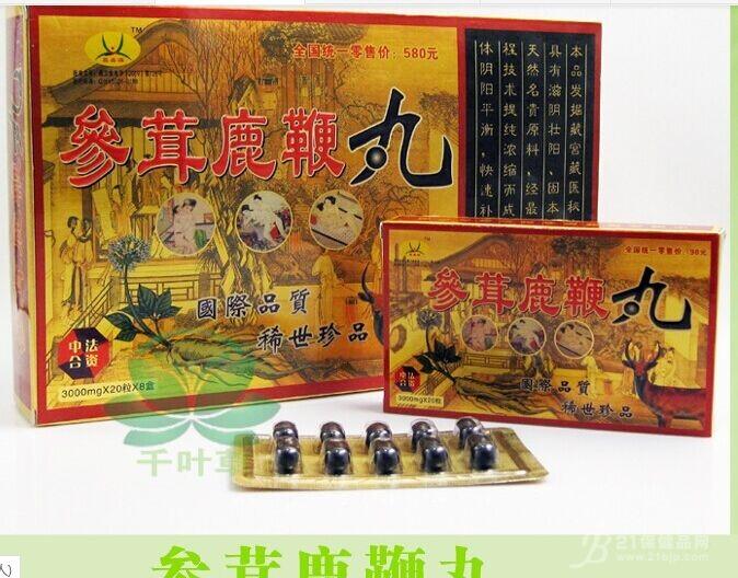 【供应】参茸鹿鞭丸不看后悔「真实效果/真实感受