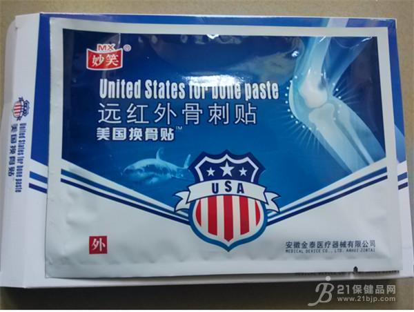 美国骨黄金胶囊由郑州市福瑞康药业有限公司生产,美国骨黄金胶囊主要