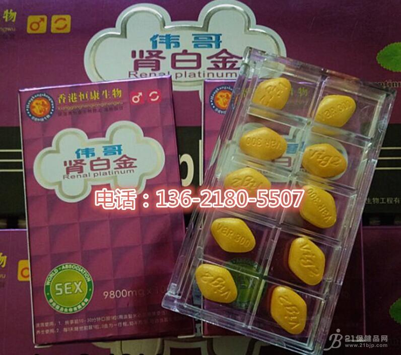 伟哥肾白金(售价)一般价格(不看后悔)