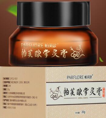 供应帕芙欧掌灵膏真的还是假的 如何辨别