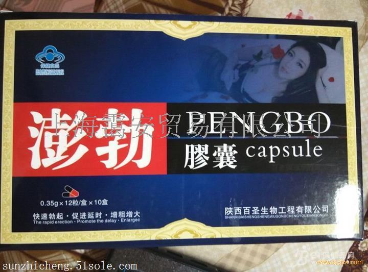 澎勃胶囊到底多少钱{一般价格是多少}