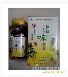 产品名称: 仲景二十六味软胶囊网站【正品专卖】