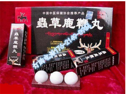 虫草鹿鞭丸|虫草鹿鞭丸多少钱一盒(售价)一般价格