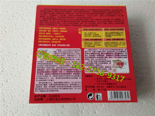 产品名称: 金功夫胶囊怎么购买【正品】多少钱一盒