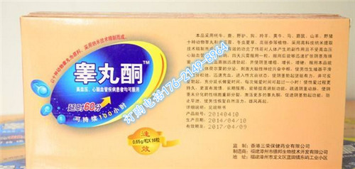 【供应】睾丸酮胶囊|睾丸酮胶囊多少钱一盒——正品价格