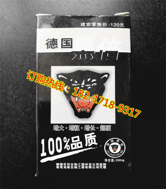 21保健品网 > 保健品供求 德国黑倍真的有效果吗【厂家正品订购直供】