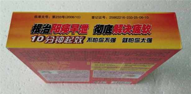 产品名称: 金功夫多少价格~多少钱一盒// 能用多久 效果怎么样