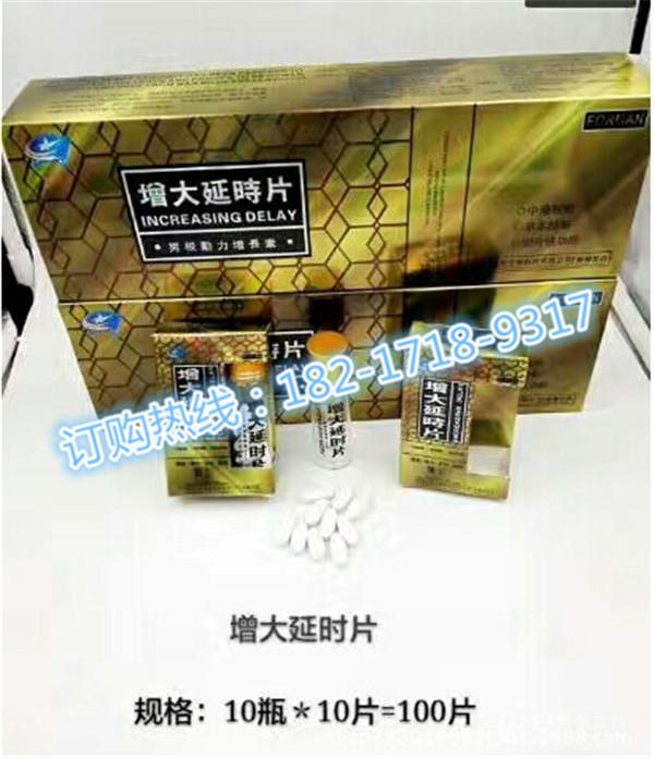 增大延时片正品有人用过吗