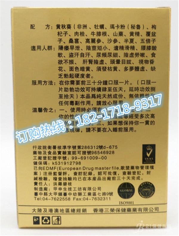 【供应】黄秋葵牡蛎【价格 效果】一般多少钱