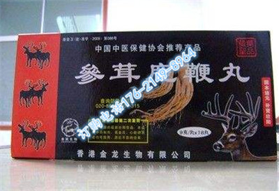 【供应】参茸鹿鞭丸|参茸鹿鞭丸 〔价格,规格〕到底多少钱