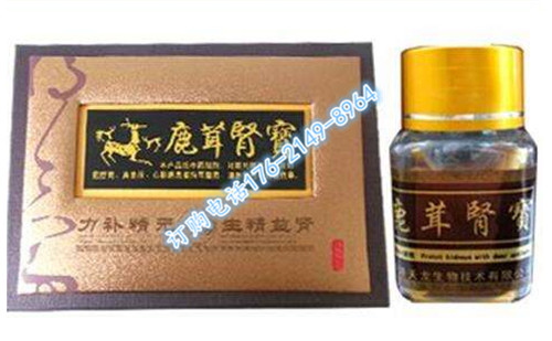 鹿茸肾宝胶囊|鹿茸肾宝胶囊多少钱一盒|一般价格多少不看后悔