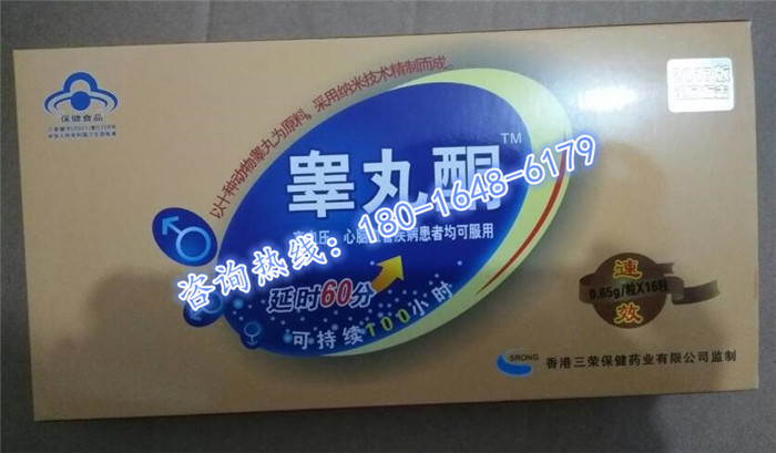 【供应】睾丸酮胶囊【多少钱一盒】睾丸酮胶囊效果怎么样