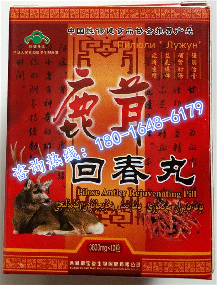 产品名称: 鹿茸回春丸多少钱一盒(曝光)究竟多少钱 不看后悔>