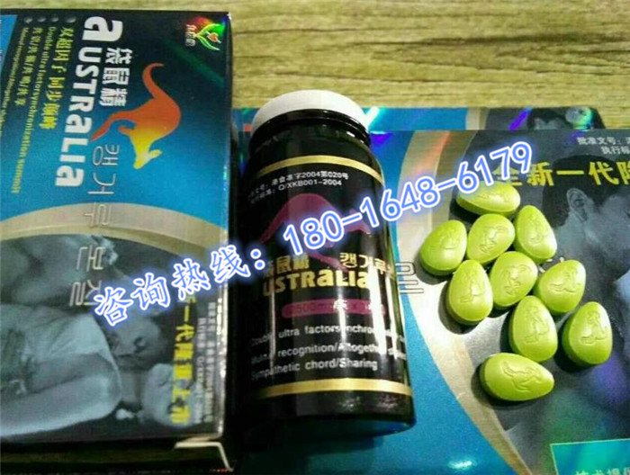 保健品供应_保健品供应商信息九都缘袋鼠精_ - 21保健品网