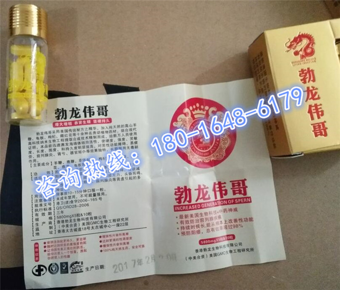 产品名称: 勃龙伟哥全国统一价格《一粒能见效吗》