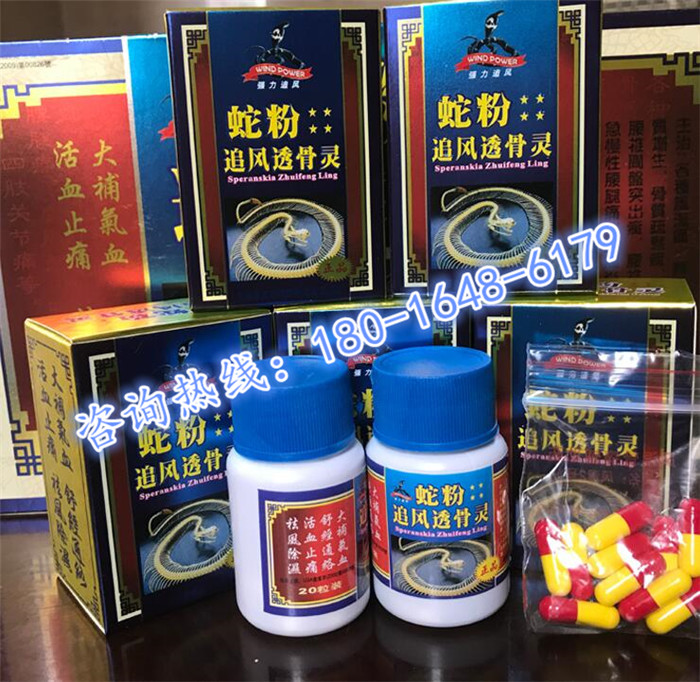 保健品供应_保健品供应商信息蛇粉追风透骨灵_ 21保健品网