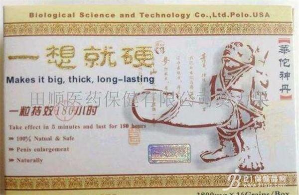 华佗神丹一想就硬多少钱一盒 一般价格是多少>不看后悔