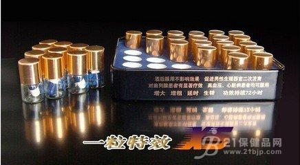 效伟哥x5官方购买中心 货到付款吗【供应】 2018-11-21