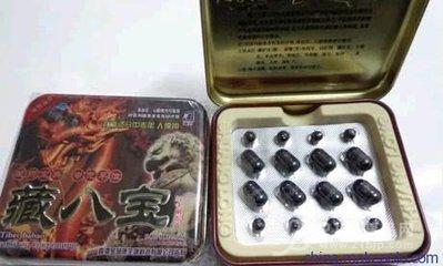 供应藏八宝胶囊不看后悔具体多少钱一般价格