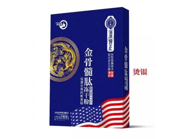 冻干粉排行_广州冻干粉厂家排名前三名