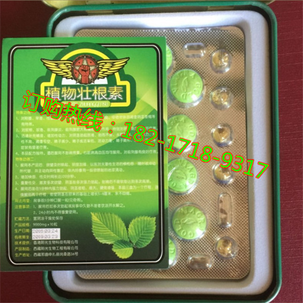 【供应】植物壮根素到底多少钱——具体价格