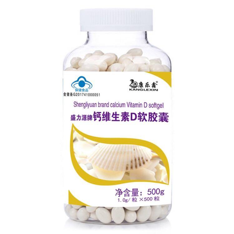 钙维生素软胶囊有用吗 whlkang$1537423311710.jpg