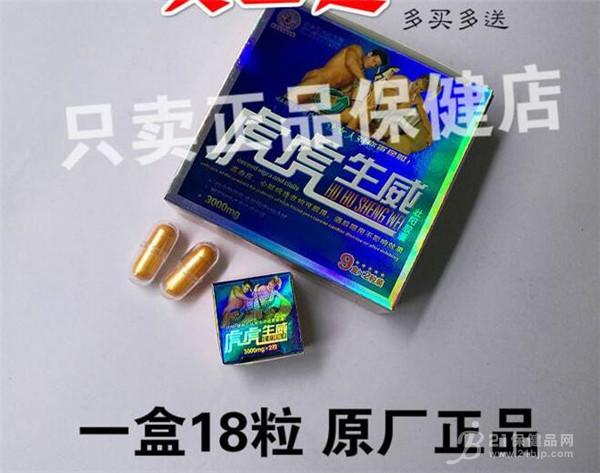 产品名称: 虎虎生威胶囊有什么副作用——效果怎么样