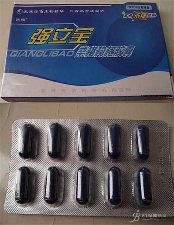 强立宝胶囊真实效果〔真实感受〕不看后悔