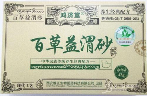 保健品供应_保健品供应商信息百草益渭砂效果_第1页 21保健品网