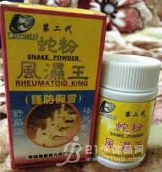 蛇粉风湿王不适应人群有哪些