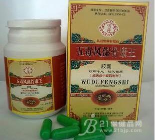 供应五毒风湿骨康王胶囊多少钱一盒__适合那些人服用
