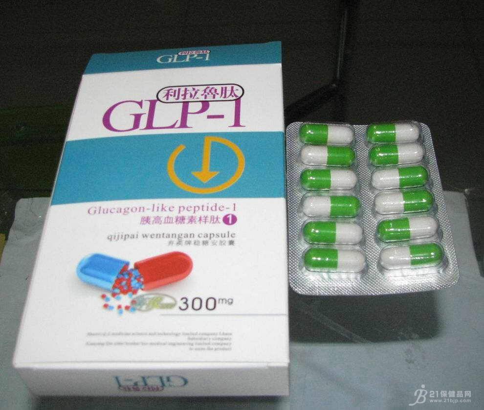 利拉鲁肽正品 怎么辨别真假