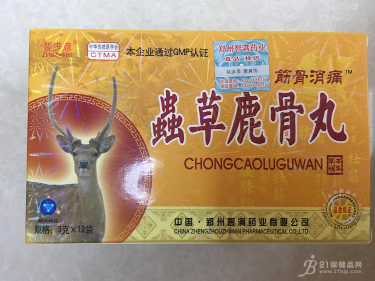 虫草鹿骨丸正品 怎么辨别真假