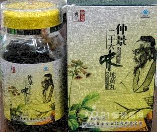 【供应】仲景二十六味地黄丸功效 说明书 产地