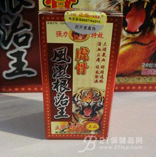 虎骨风湿根治王厂家 产地