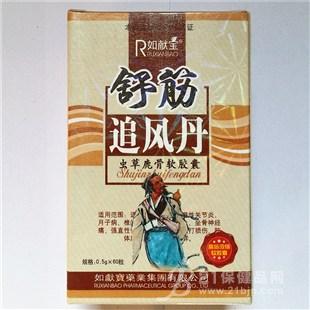 舒筋追风丹有没有副作用 有防伪码吗
