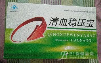 【供应】清血稳压宝说明书 多少钱一盒