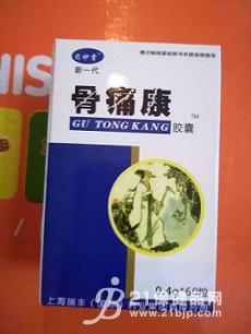【供应】上海瑞丰骨痛康胶囊厂家 效果 多少钱