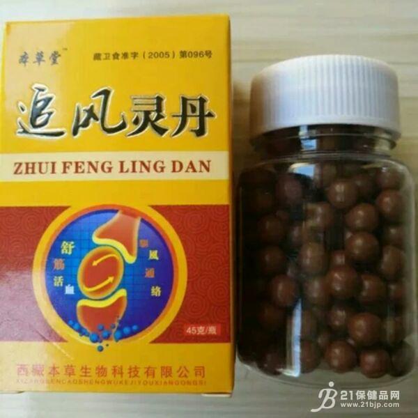 【本草堂】追风灵丹《45g/瓶》