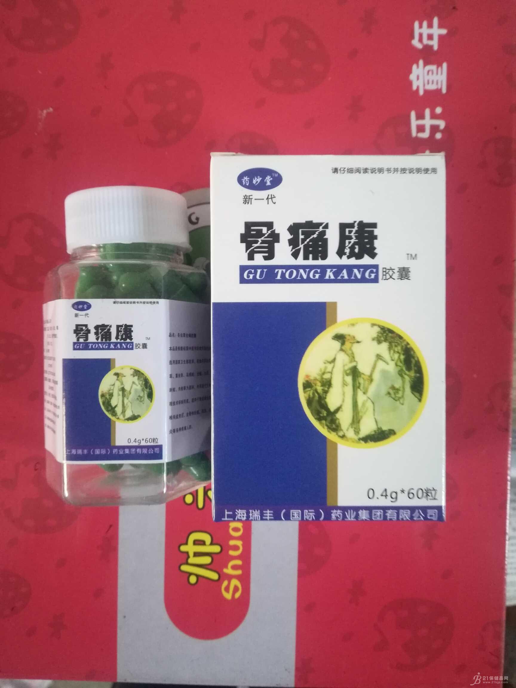21保健品网 保健品供求 供应上海瑞丰骨痛康胶囊【正品行货,货到