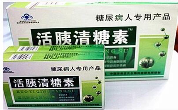 活胰清糖素《价格多少》多少钱一盒_官方网站