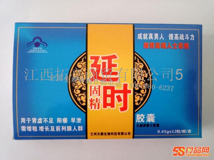 产品名称: 延时固精胶囊价格(多少钱一盒)今日报价 正品订购